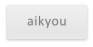 aikyou
